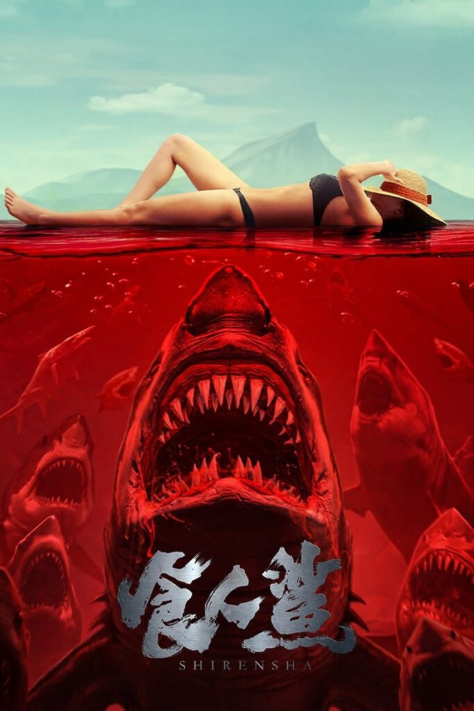 Shark Evil